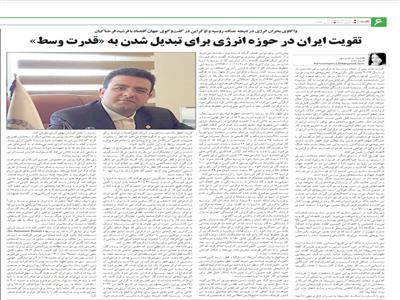 بهرۀ ایران از بحران امنیت انرژی ناشی از جنگ اوکراین